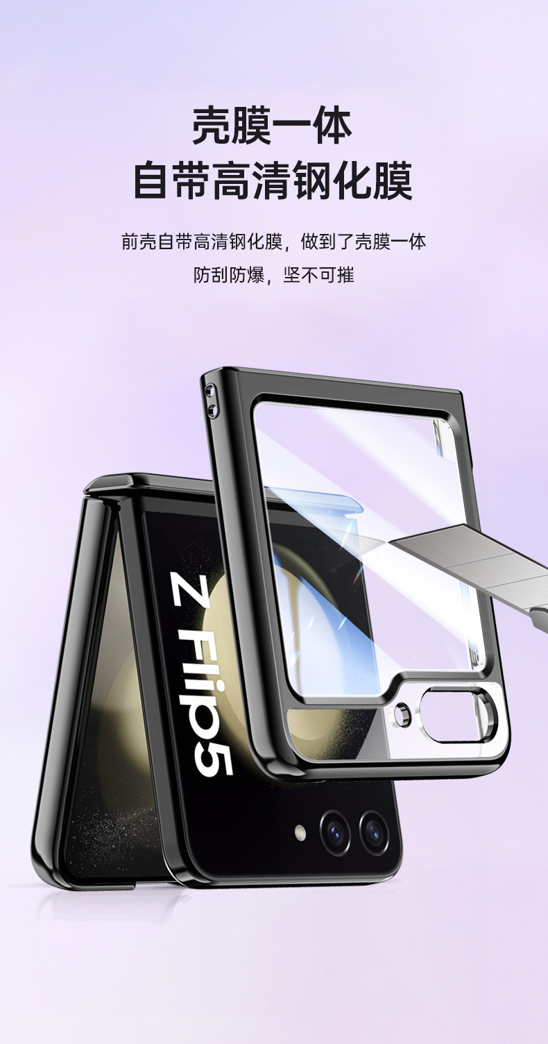 Compatible with Samsung Z Flip 7/6/5 phone case, electroplated phantom spring hinge case, full-coverage drop-proof protective case.