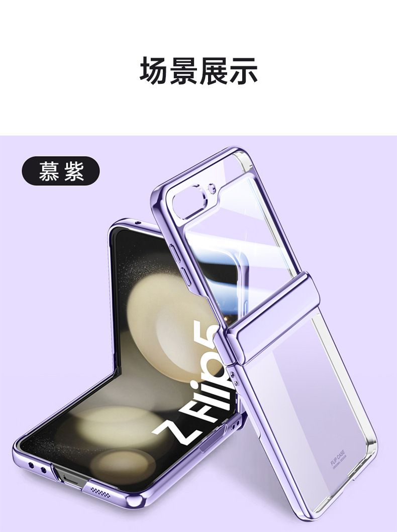 Compatible with Samsung Z Flip 7/6/5 phone case, electroplated phantom spring hinge case, full-coverage drop-proof protective case.