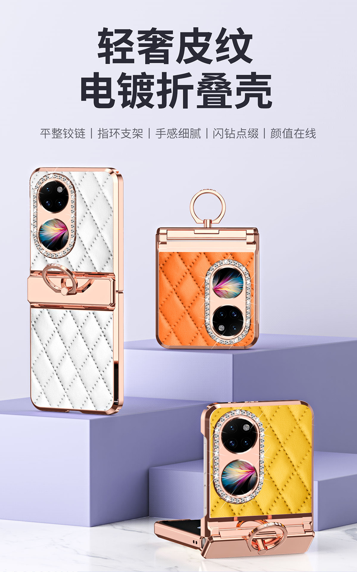 Huawei P50 Pocket 2 Phone Case Ring Sticker Rhinestone Chanel Style Vegan Leather Fashion Folding Protective Case