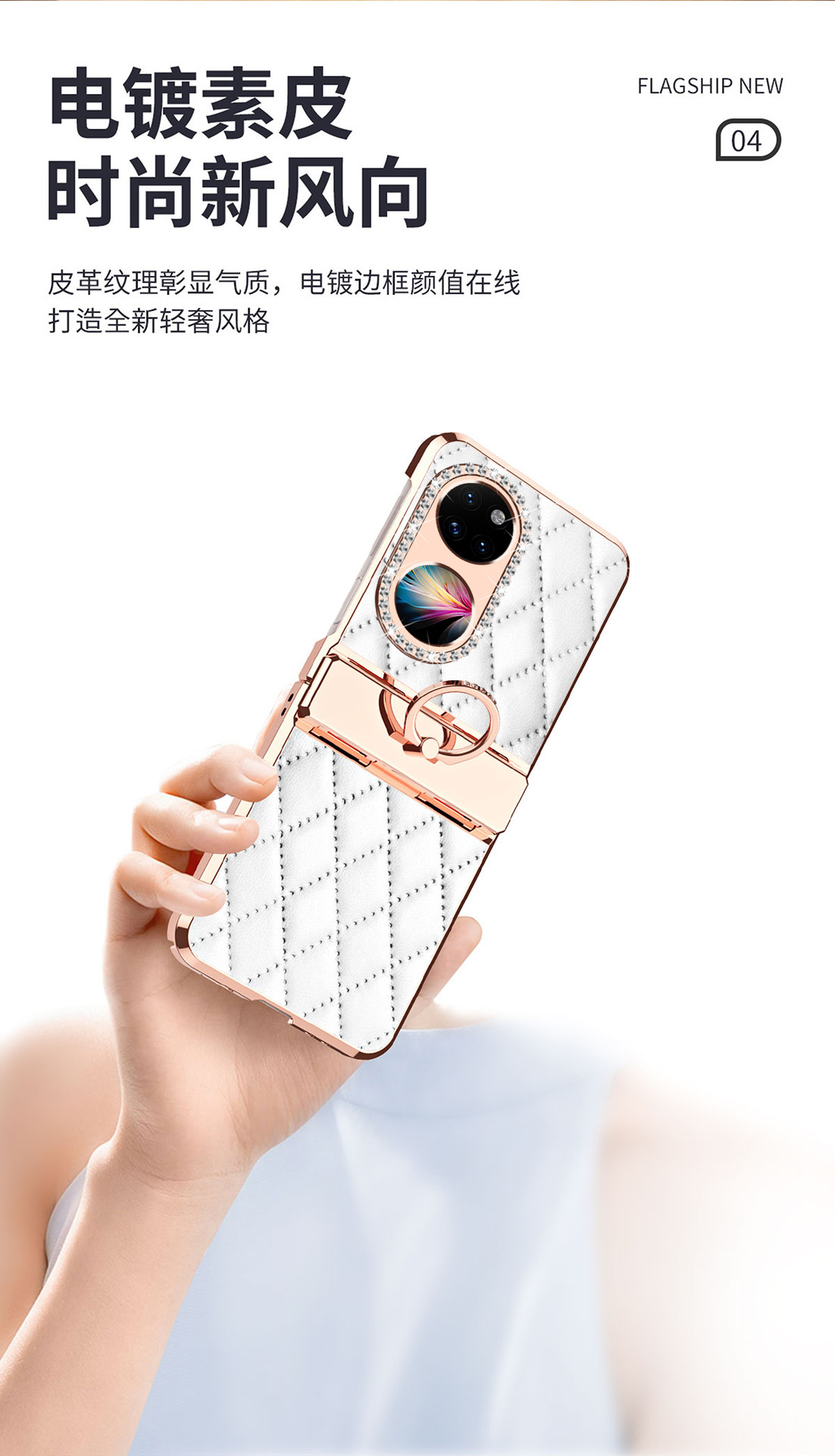 Huawei P50 Pocket 2 Phone Case Ring Sticker Rhinestone Chanel Style Vegan Leather Fashion Folding Protective Case