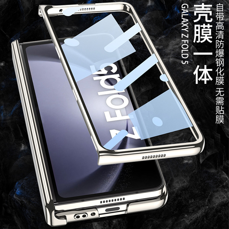 Compatible Samsung Z Fold5 phone case with magnetic folding hinge, electroplated transparent case film, full-coverage drop protection case