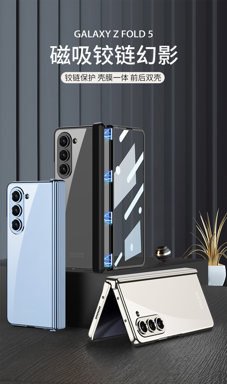Compatible Samsung Z Fold5 phone case with magnetic folding hinge, electroplated transparent case film, full-coverage drop protection case