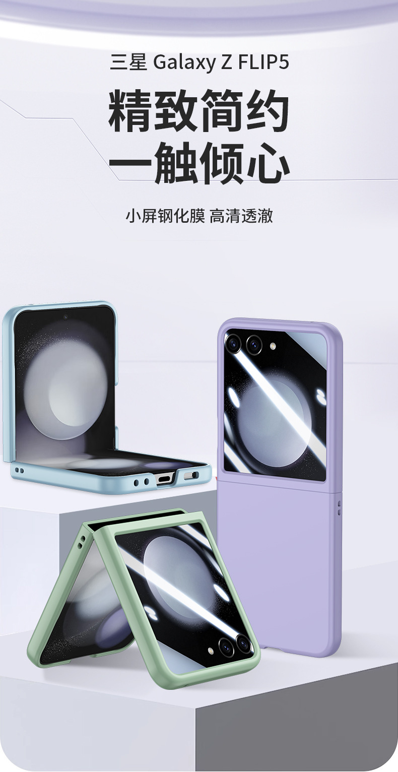Compatible with Samsung Z Flip 8/7 phone case, ultra-thin 6/5-inch, large viewing window, all-in-one PC drop-proof protective case.