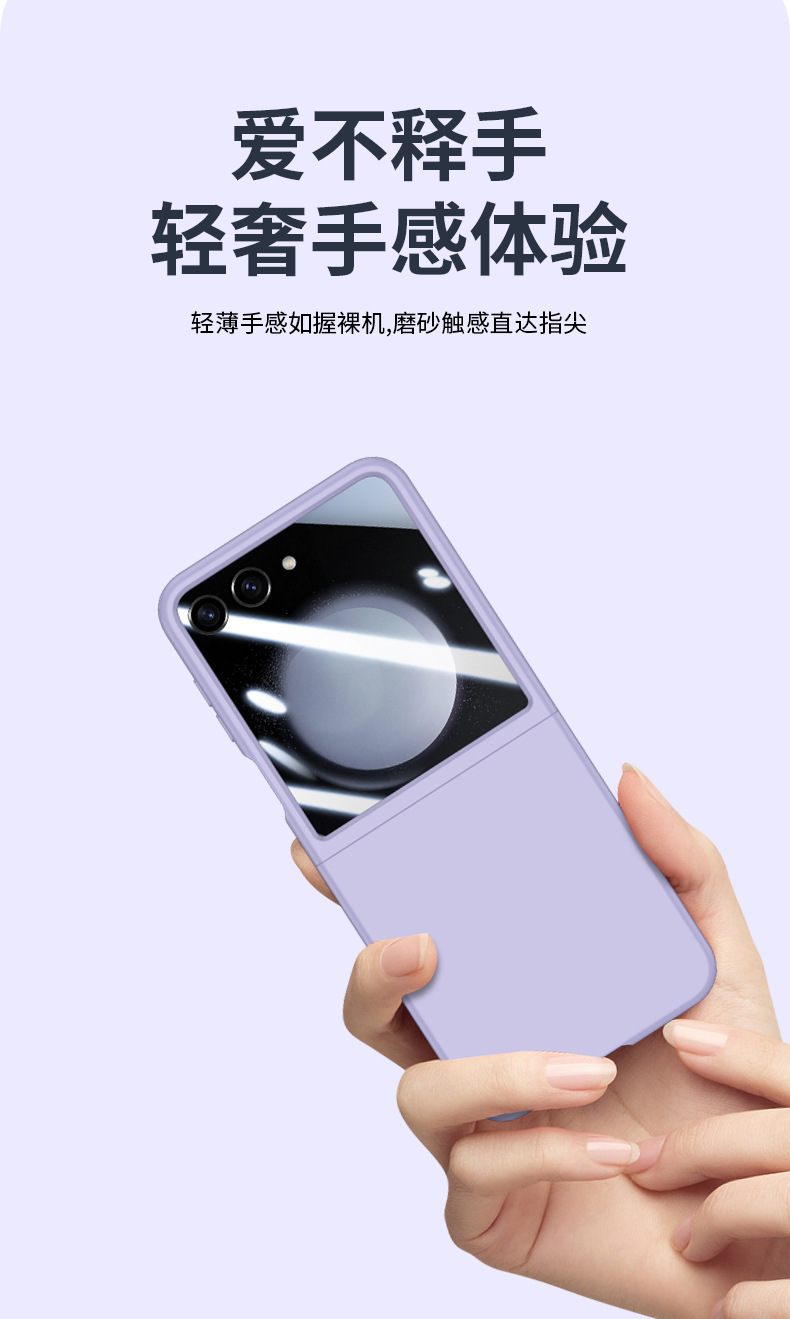 Compatible with Samsung Z Flip 8/7 phone case, ultra-thin 6/5-inch, large viewing window, all-in-one PC drop-proof protective case.
