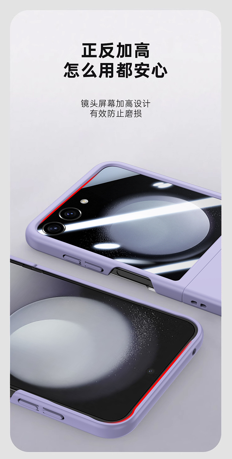 Compatible with Samsung Z Flip 8/7 phone case, ultra-thin 6/5-inch, large viewing window, all-in-one PC drop-proof protective case.