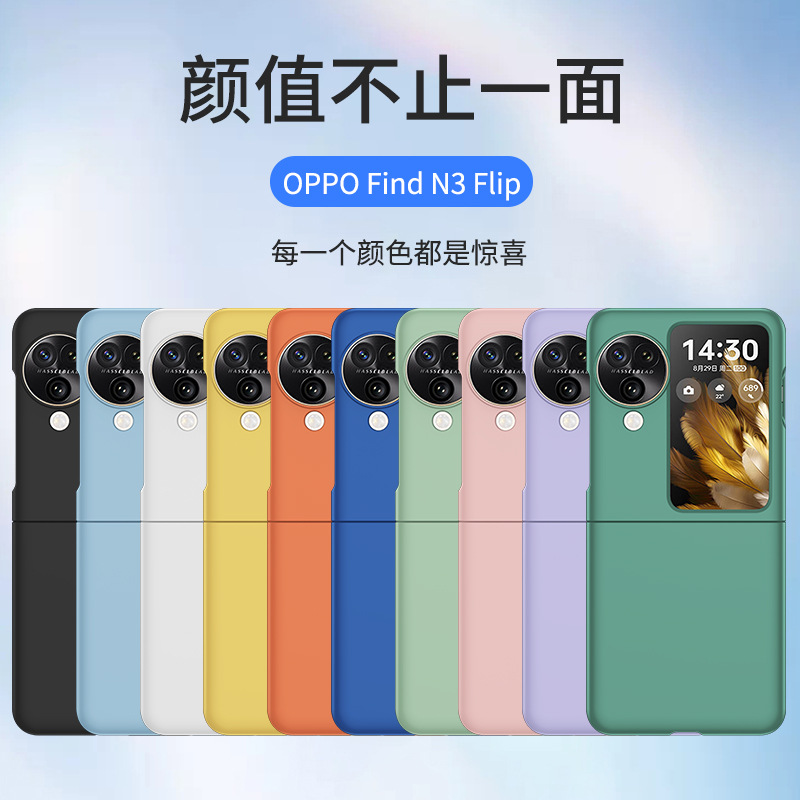 Compatible with OPPO Find N3 Flip phone case N2Flip foldable screen ultra-thin PC skin-feel shockproof protective case