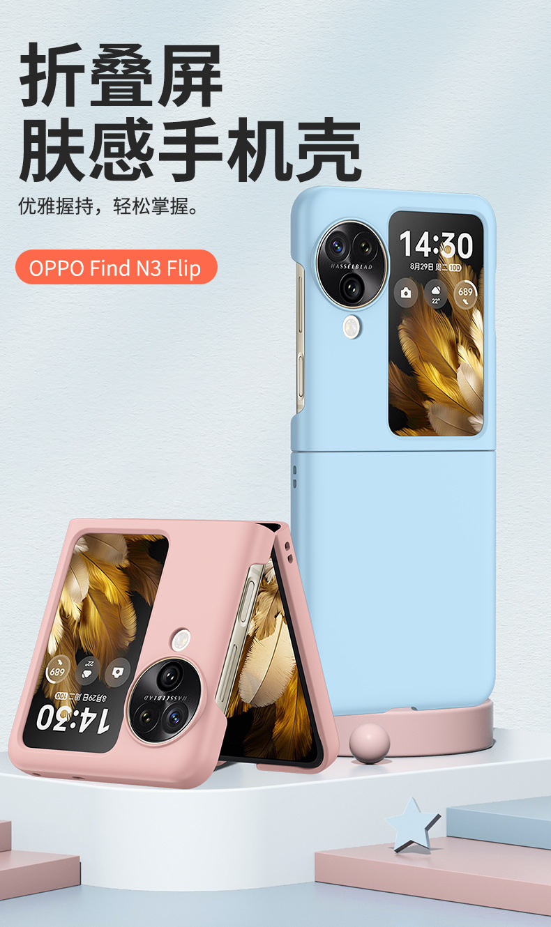 Compatible with OPPO Find N3 Flip phone case N2Flip foldable screen ultra-thin PC skin-feel shockproof protective case