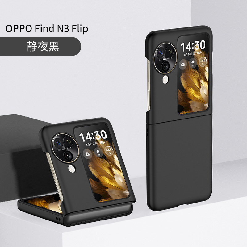 Compatible with OPPO Find N3 Flip phone case N2Flip foldable screen ultra-thin PC skin-feel shockproof protective case
