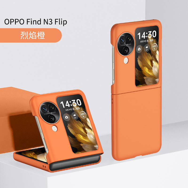 Compatible with OPPO Find N3 Flip phone case N2Flip foldable screen ultra-thin PC skin-feel shockproof protective case