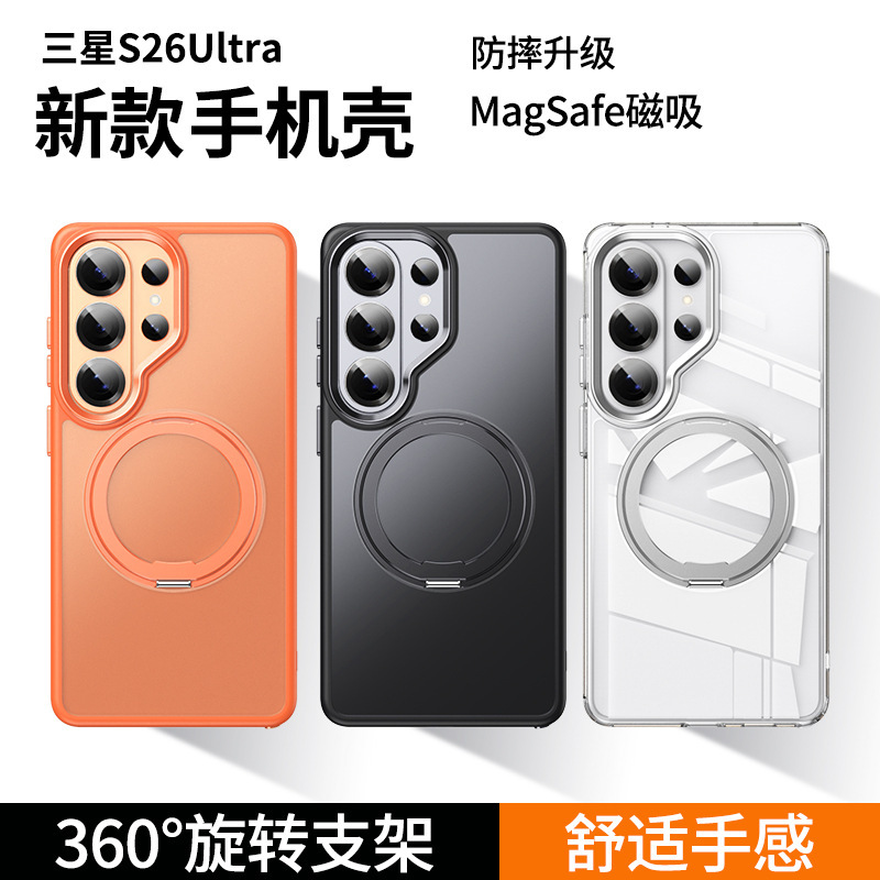 Compatible with Samsung S26/S25 Ultra phone case, 360° rotating magnetic stand, S24P transparent frosted protective case