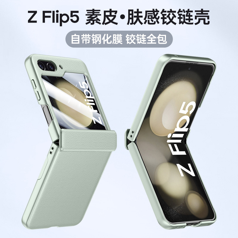 Compatible with Samsung Z Flip 6/5 phone case, vegan leather, spring hinge, integrated screen protector, foldable screen, drop-proof protective case.