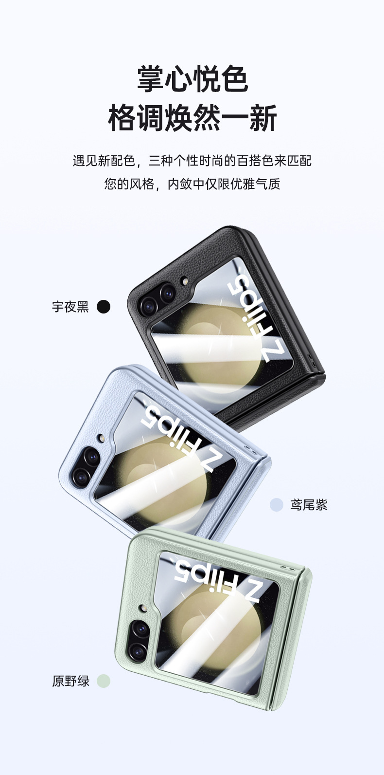 Compatible with Samsung Z Flip 6/5 phone case, vegan leather, spring hinge, integrated screen protector, foldable screen, drop-proof protective case.