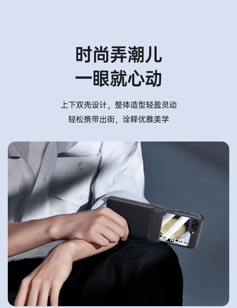 Compatible with Samsung Z Flip 6/5 phone case, vegan leather, spring hinge, integrated screen protector, foldable screen, drop-proof protective case.