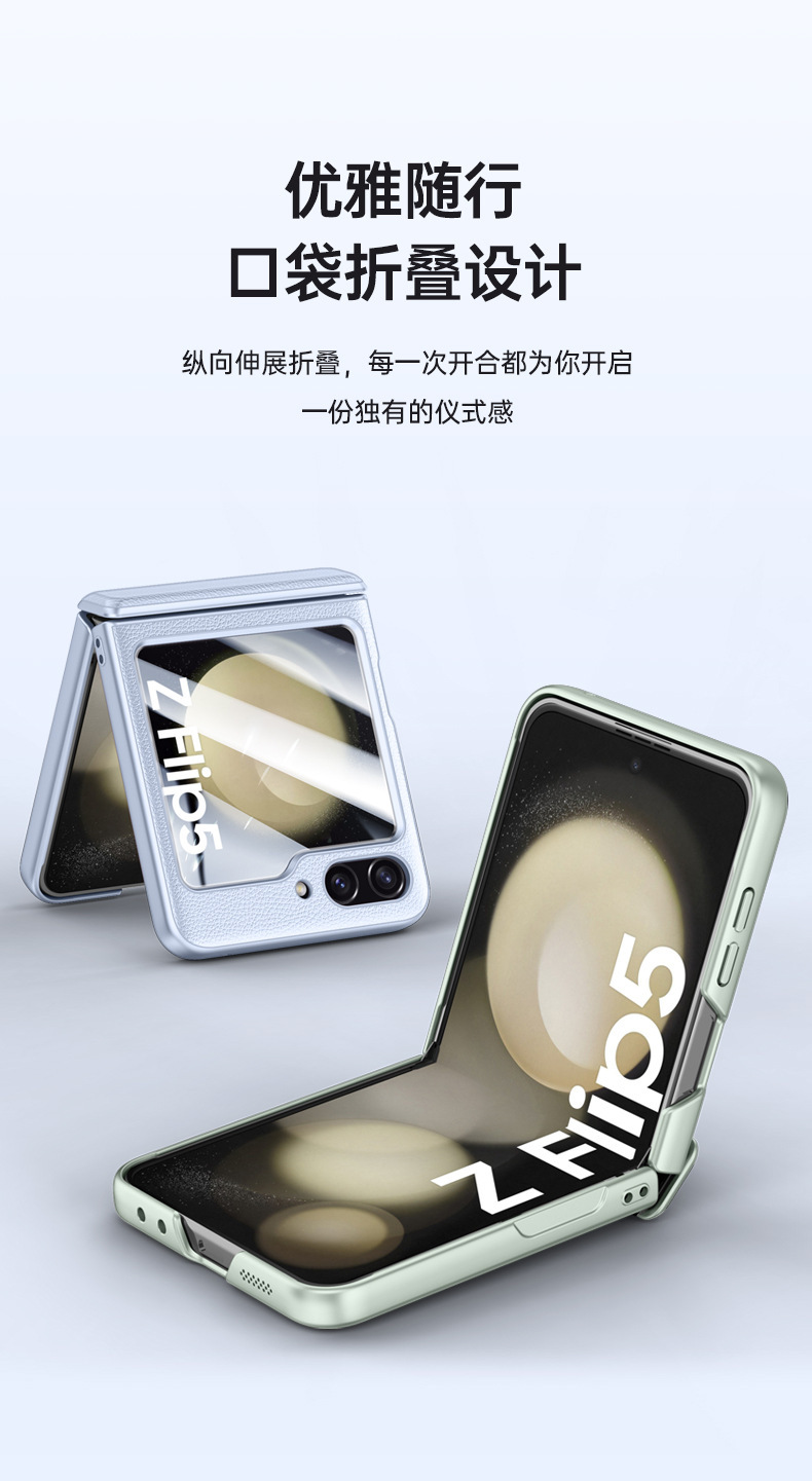 Compatible with Samsung Z Flip 6/5 phone case, vegan leather, spring hinge, integrated screen protector, foldable screen, drop-proof protective case.