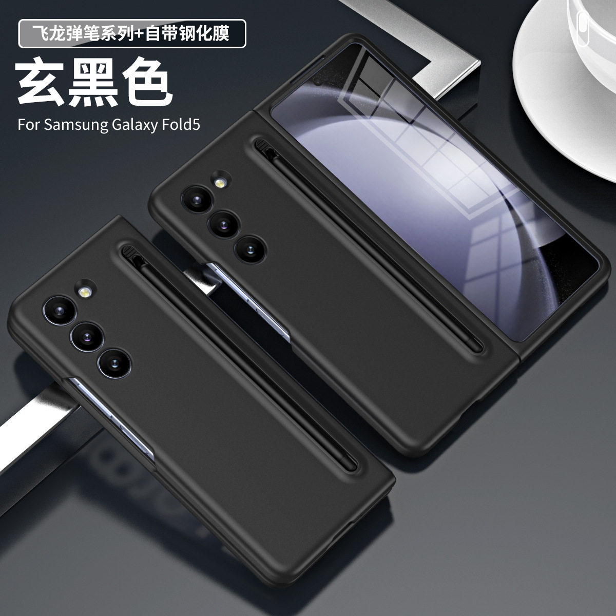Compatible with Samsung Z Fold8/7/6 phone case W25 with pen 5/4/3 case screen protector full coverage protective case, official model