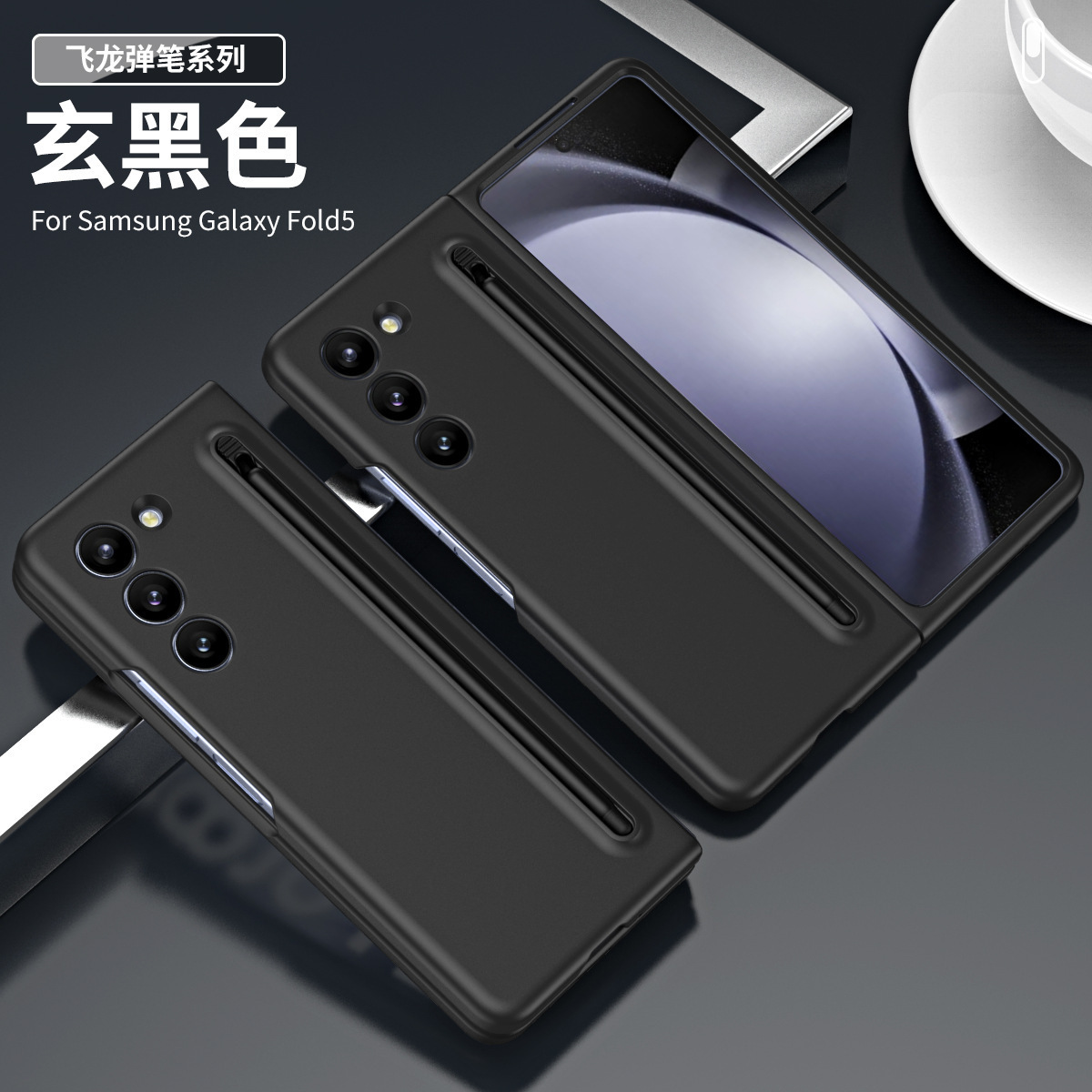 Compatible with Samsung Z Fold8/7/6 phone case W25 with pen 5/4/3 case screen protector full coverage protective case, official model