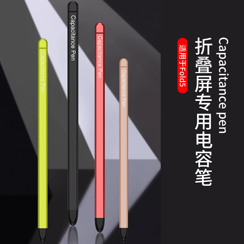 Compatible with Samsung Fold7/6 foldable phones, S Pen stylus S25/26U silicone tip capacitive stylus