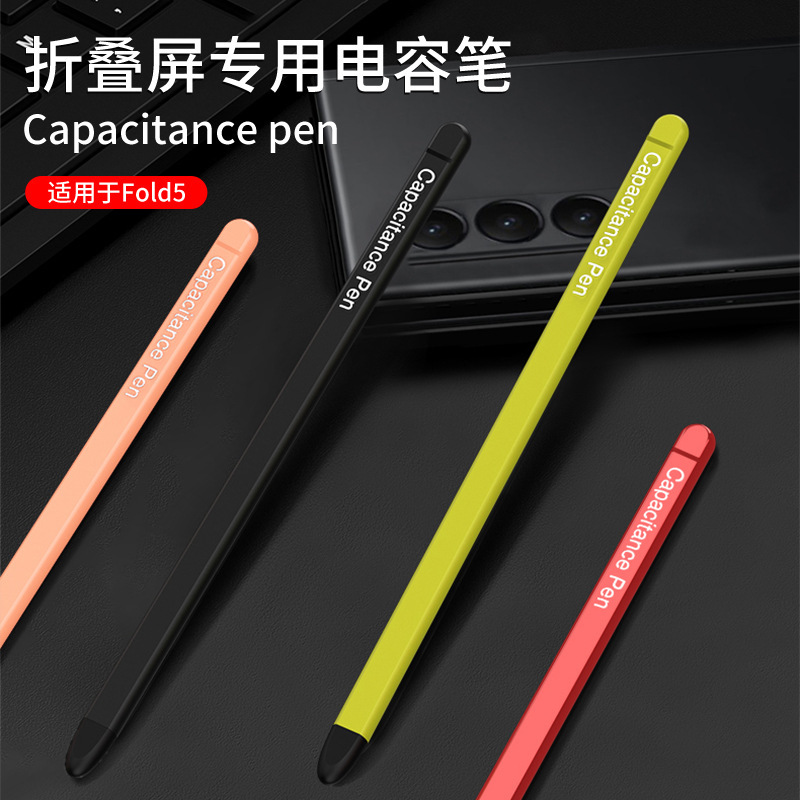Compatible with Samsung Fold7/6 foldable phones, S Pen stylus S25/26U silicone tip capacitive stylus