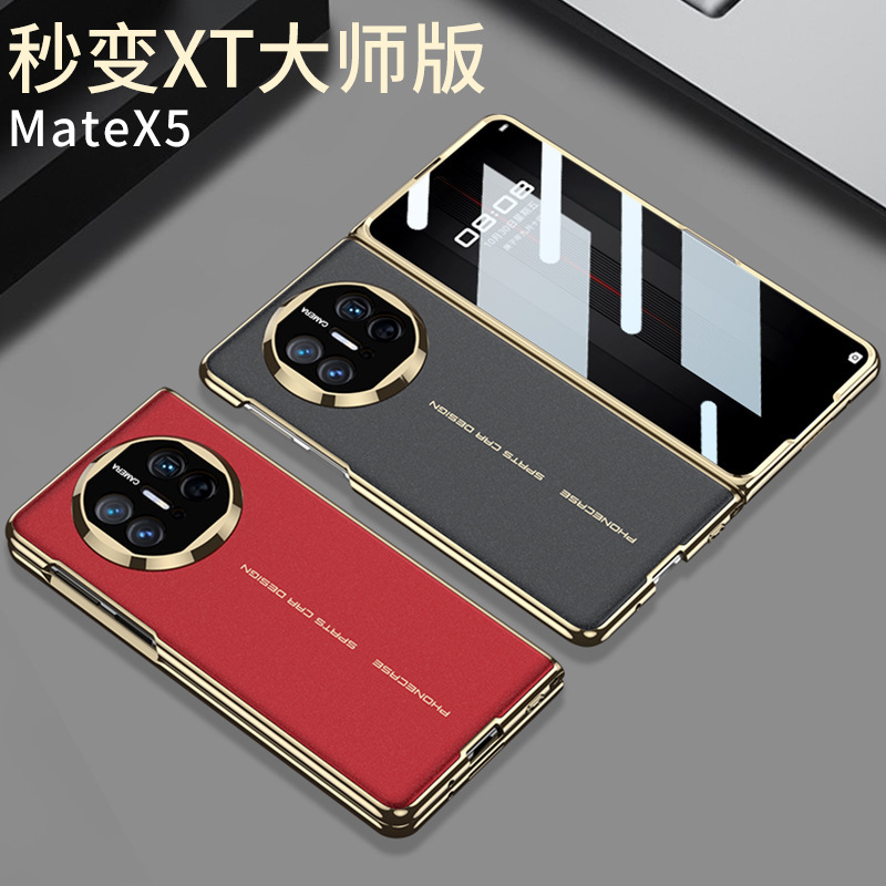 Compatible with Huawei Mate X5/X3 phone case, X6 foldable screen case, integrated electroplated AG phantom anti-drop protective case