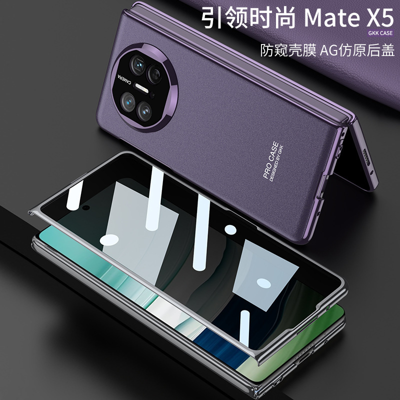 Compatible with Huawei Mate X5/X3 phone case, X6 foldable screen case, integrated electroplated AG phantom anti-drop protective case