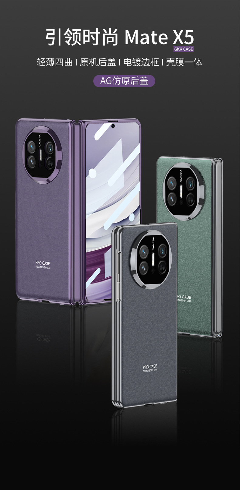 Compatible with Huawei Mate X5/X3 phone case, X6 foldable screen case, integrated electroplated AG phantom anti-drop protective case