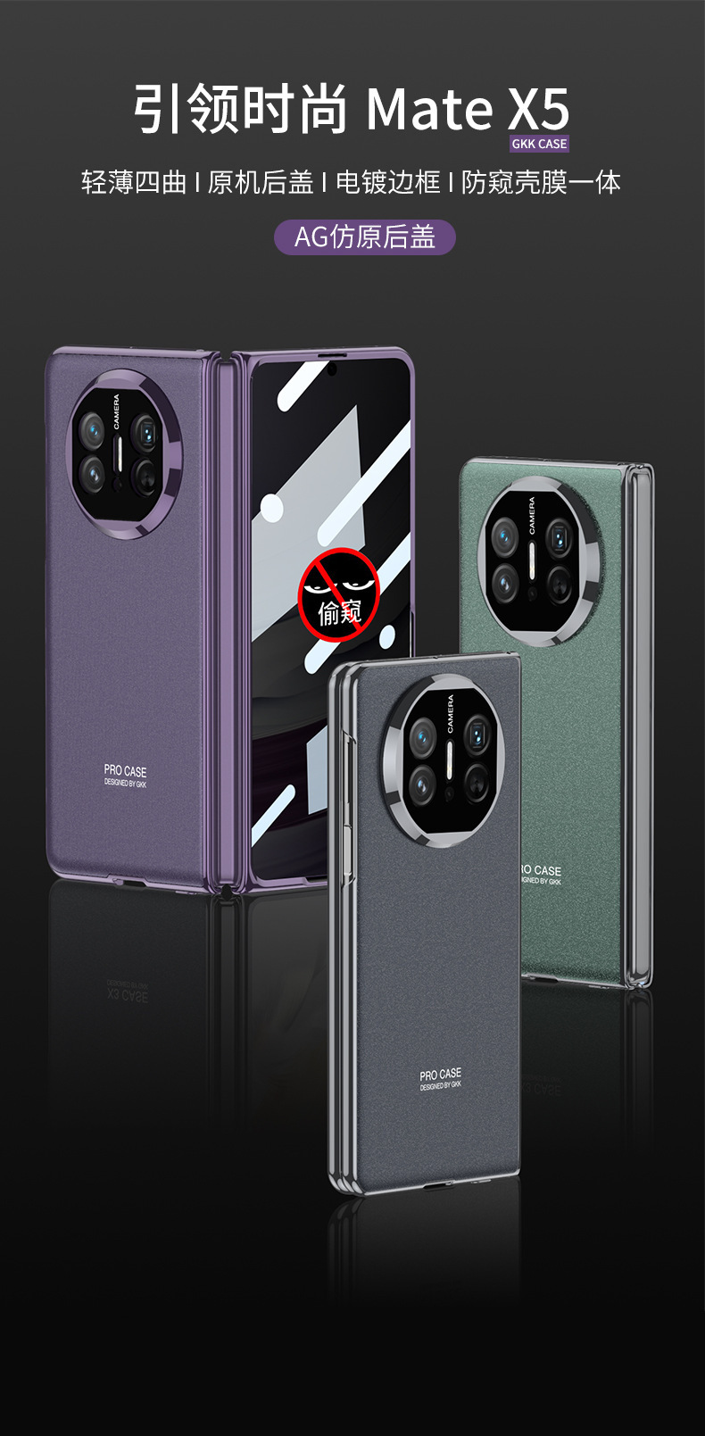 Compatible with Huawei Mate X5/X3 phone case, X6 foldable screen case, integrated electroplated AG phantom anti-drop protective case