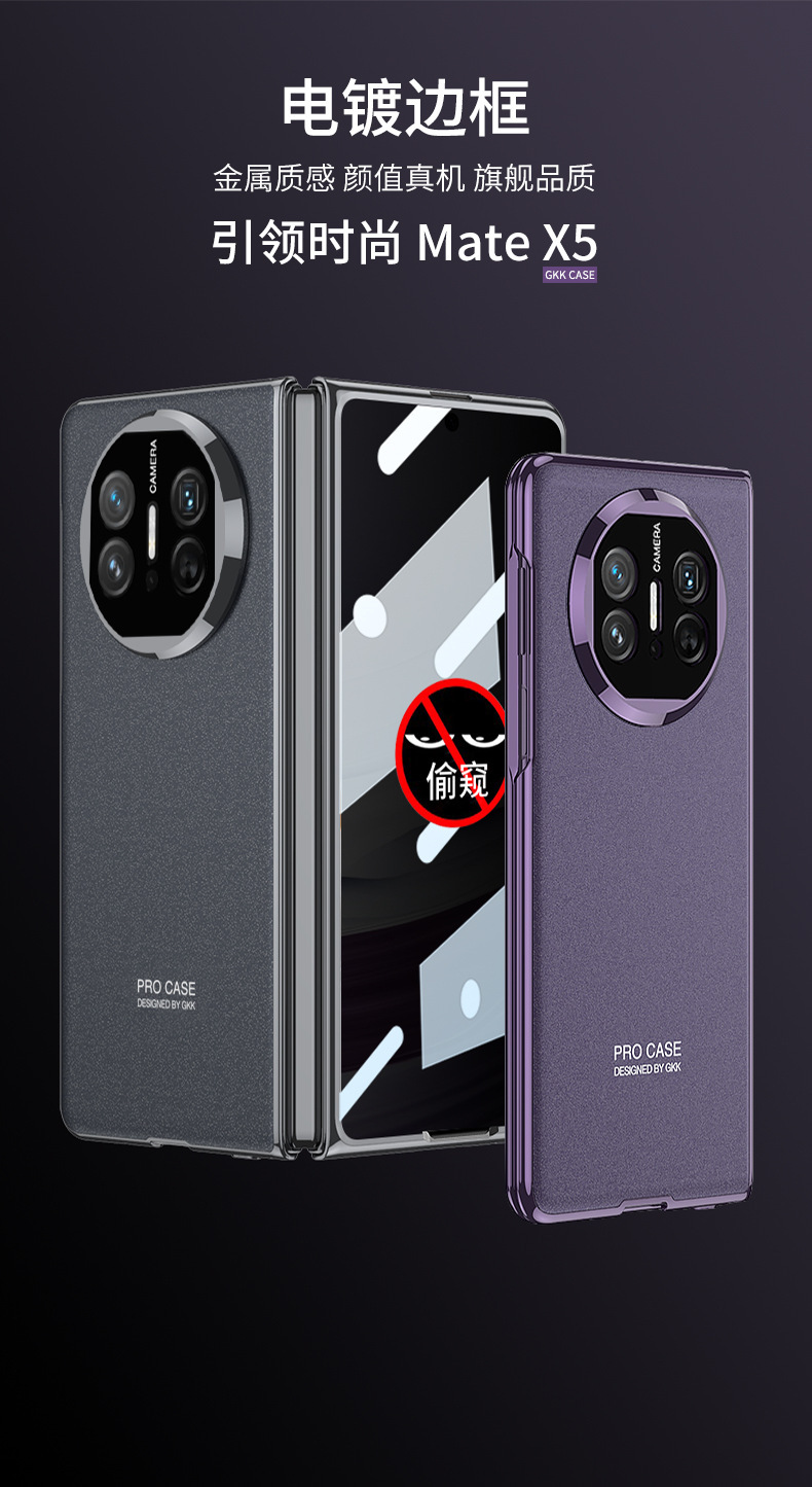 Compatible with Huawei Mate X5/X3 phone case, X6 foldable screen case, integrated electroplated AG phantom anti-drop protective case