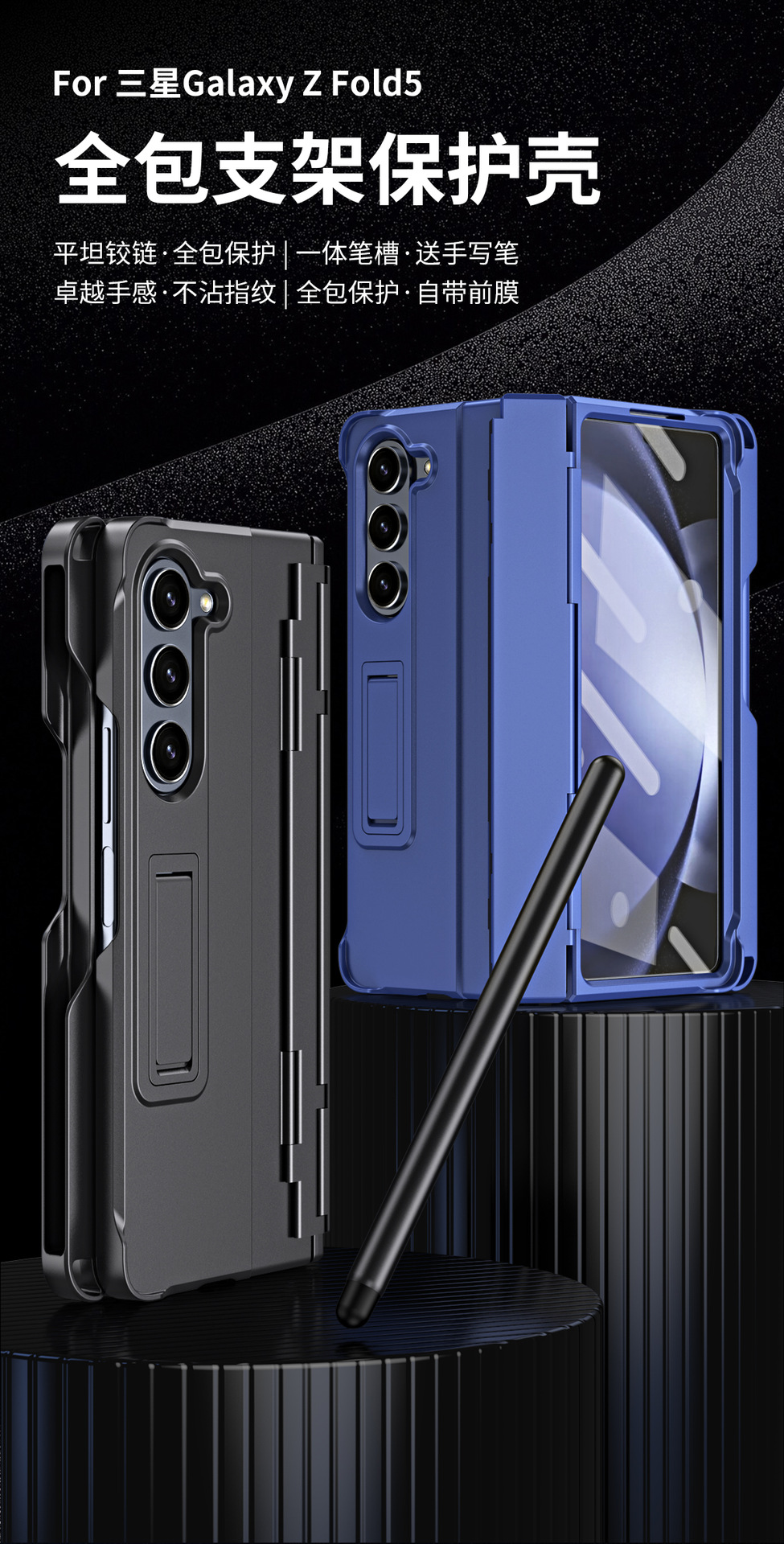 Compatible with Samsung Z Fold8U phone case 7/6/5 with side pen slot, pen hinge, 4/3 full-coverage case, screen protector, and stand.