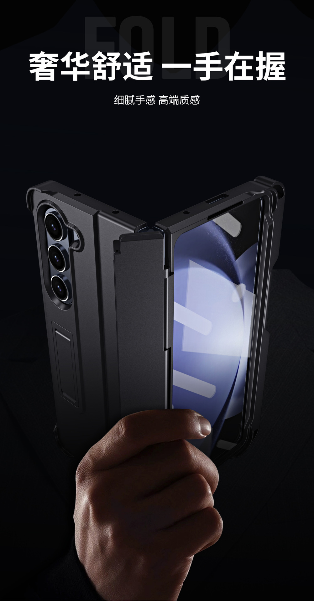 Compatible with Samsung Z Fold8U phone case 7/6/5 with side pen slot, pen hinge, 4/3 full-coverage case, screen protector, and stand.