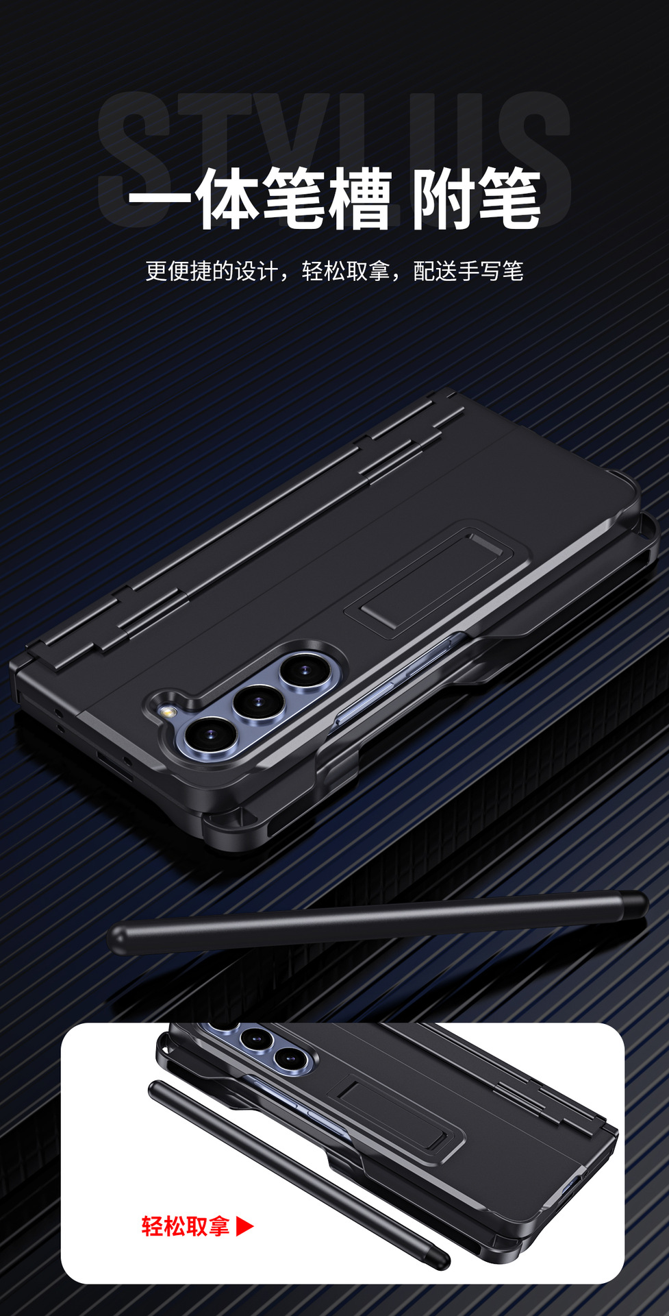 Compatible with Samsung Z Fold8U phone case 7/6/5 with side pen slot, pen hinge, 4/3 full-coverage case, screen protector, and stand.