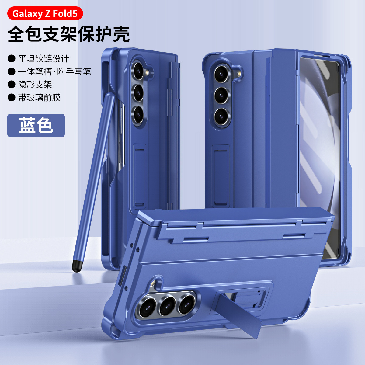 Compatible with Samsung Z Fold8U phone case 7/6/5 with side pen slot, pen hinge, 4/3 full-coverage case, screen protector, and stand.
