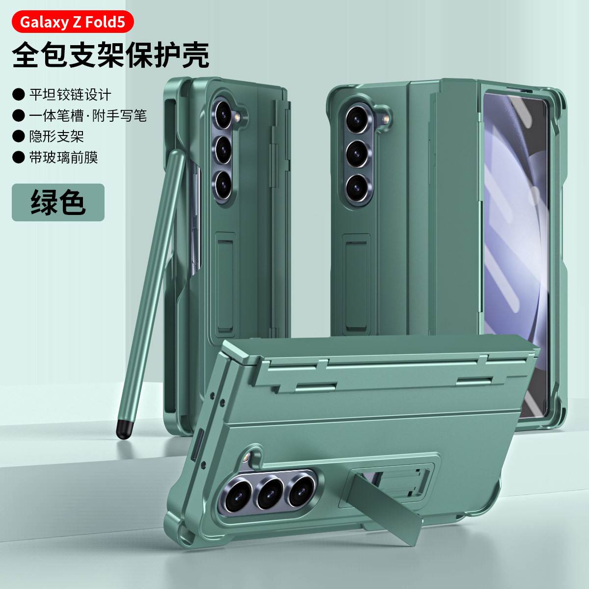 Compatible with Samsung Z Fold8U phone case 7/6/5 with side pen slot, pen hinge, 4/3 full-coverage case, screen protector, and stand.