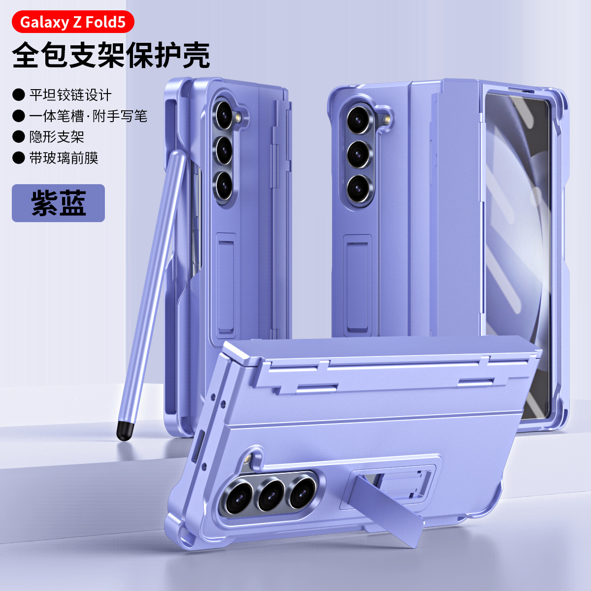 Compatible with Samsung Z Fold8U phone case 7/6/5 with side pen slot, pen hinge, 4/3 full-coverage case, screen protector, and stand.
