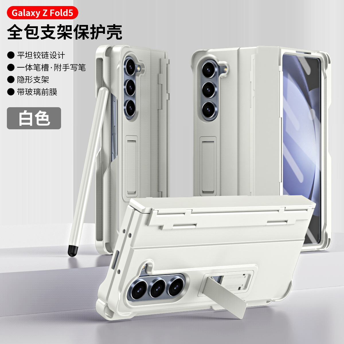 Compatible with Samsung Z Fold8U phone case 7/6/5 with side pen slot, pen hinge, 4/3 full-coverage case, screen protector, and stand.