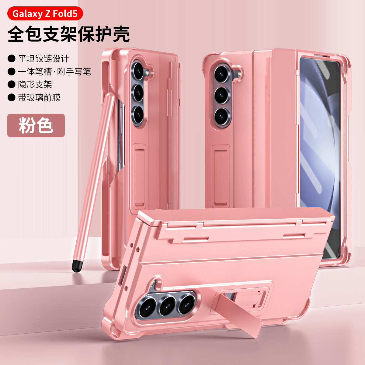 Compatible with Samsung Z Fold8U phone case 7/6/5 with side pen slot, pen hinge, 4/3 full-coverage case, screen protector, and stand.