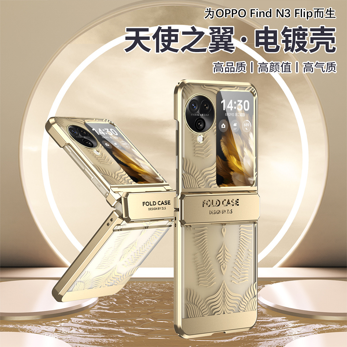 Compatible with OPPO Find N3Flip and N2Flip foldable screen electroplated flat hinge drop-proof protective case