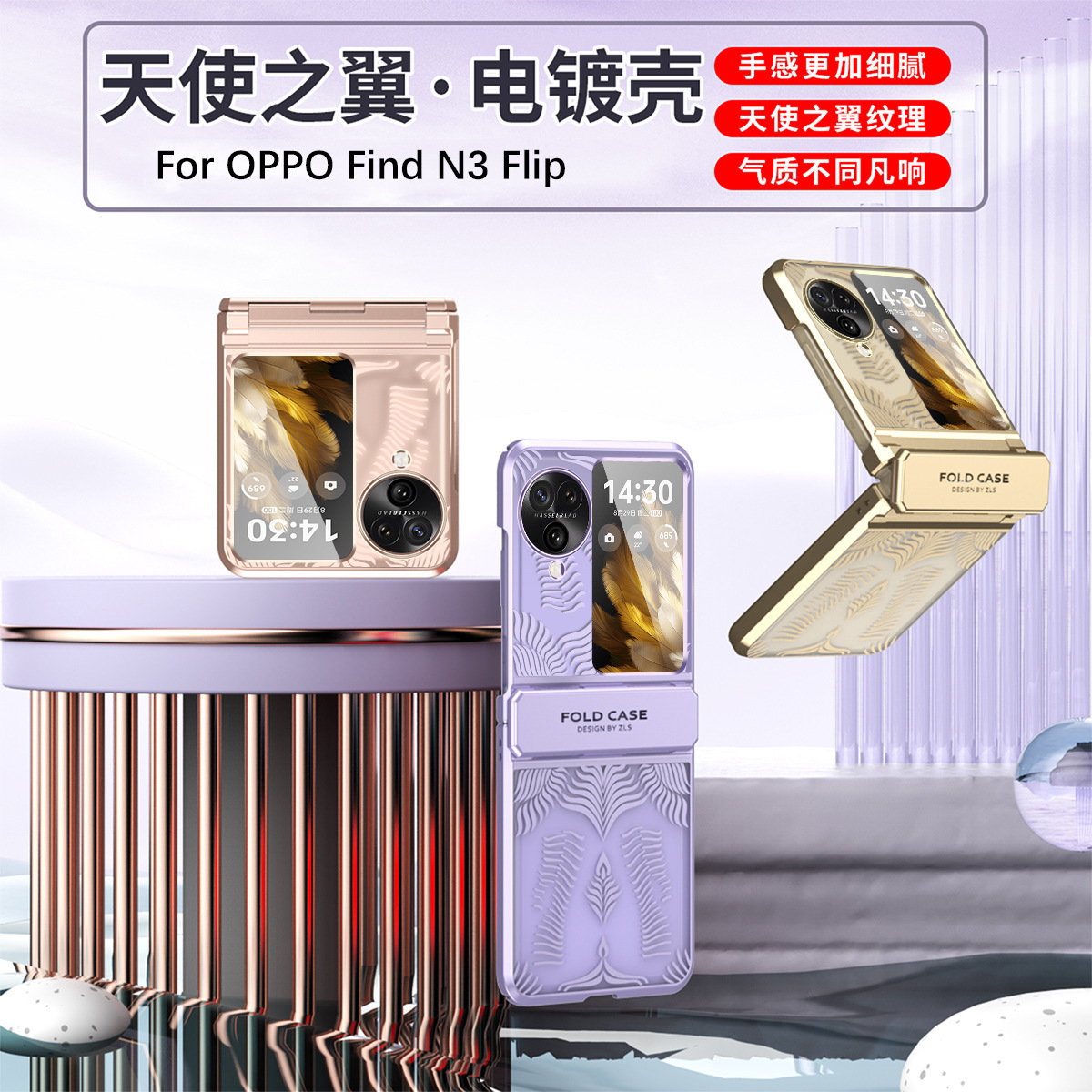 Compatible with OPPO Find N3Flip and N2Flip foldable screen electroplated flat hinge drop-proof protective case