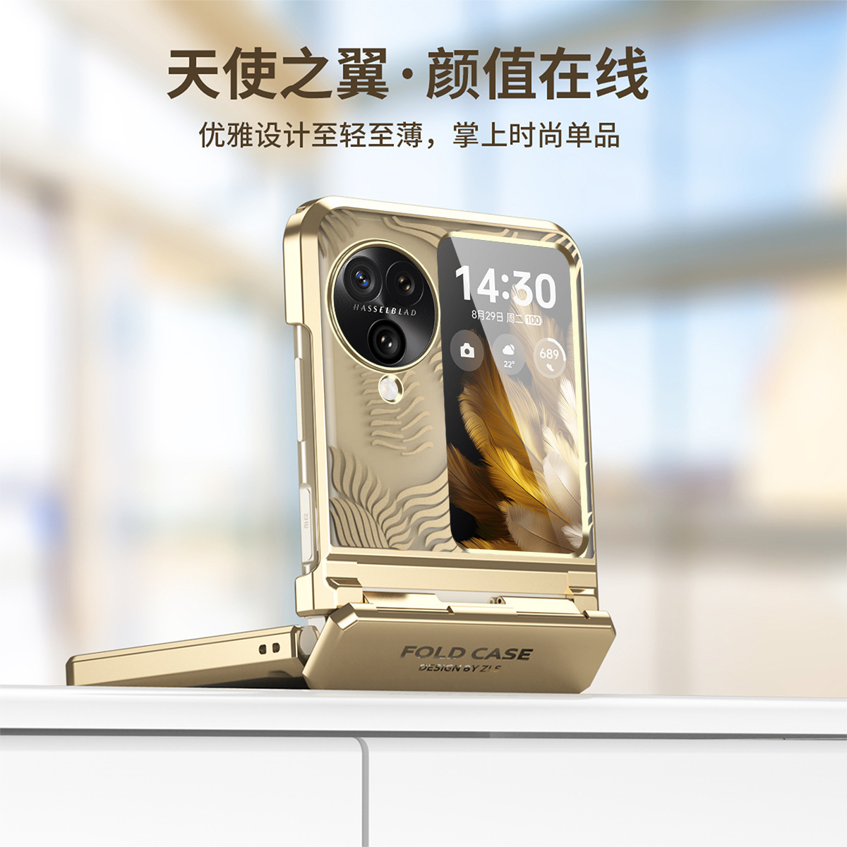 Compatible with OPPO Find N3Flip and N2Flip foldable screen electroplated flat hinge drop-proof protective case