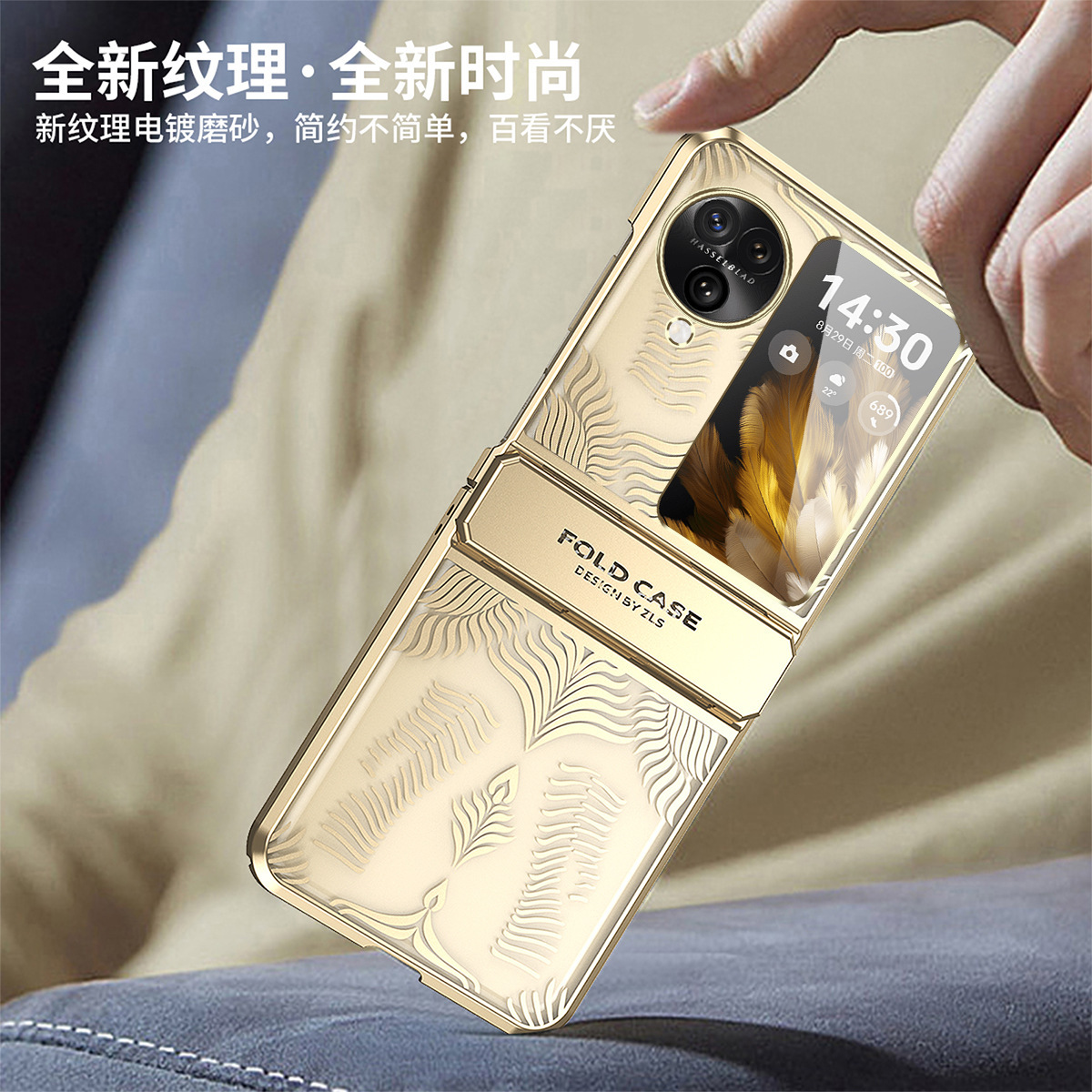 Compatible with OPPO Find N3Flip and N2Flip foldable screen electroplated flat hinge drop-proof protective case