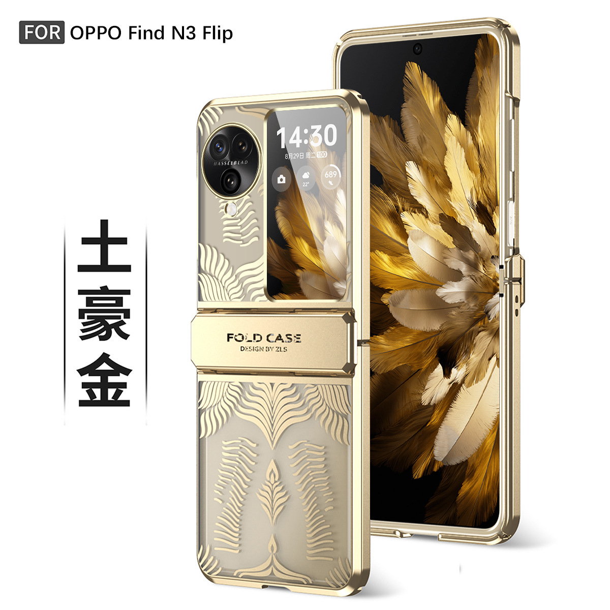 Compatible with OPPO Find N3Flip and N2Flip foldable screen electroplated flat hinge drop-proof protective case
