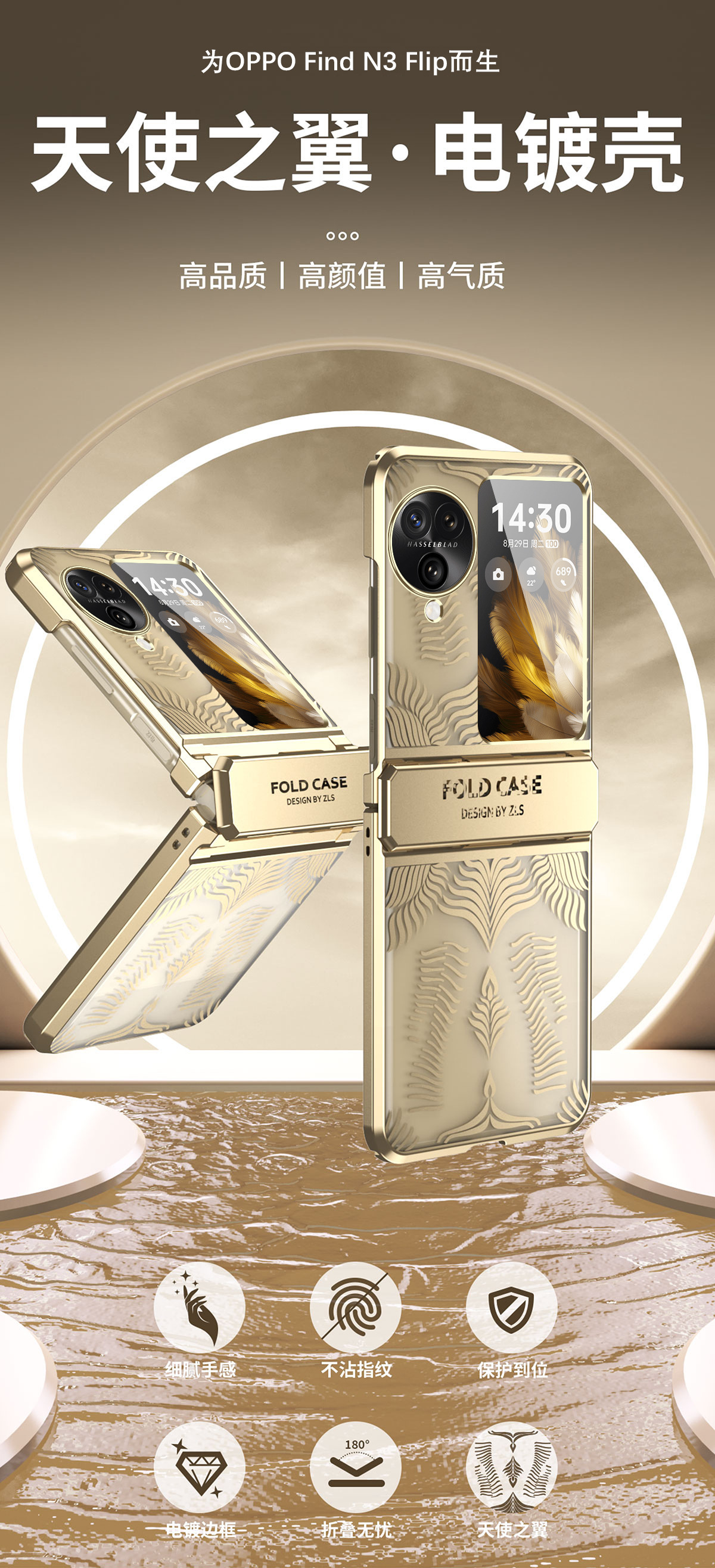 Compatible with OPPO Find N3Flip and N2Flip foldable screen electroplated flat hinge drop-proof protective case