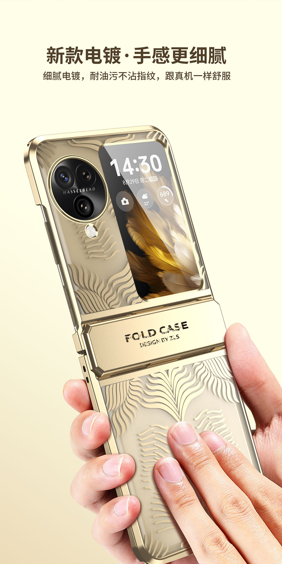 Compatible with OPPO Find N3Flip and N2Flip foldable screen electroplated flat hinge drop-proof protective case