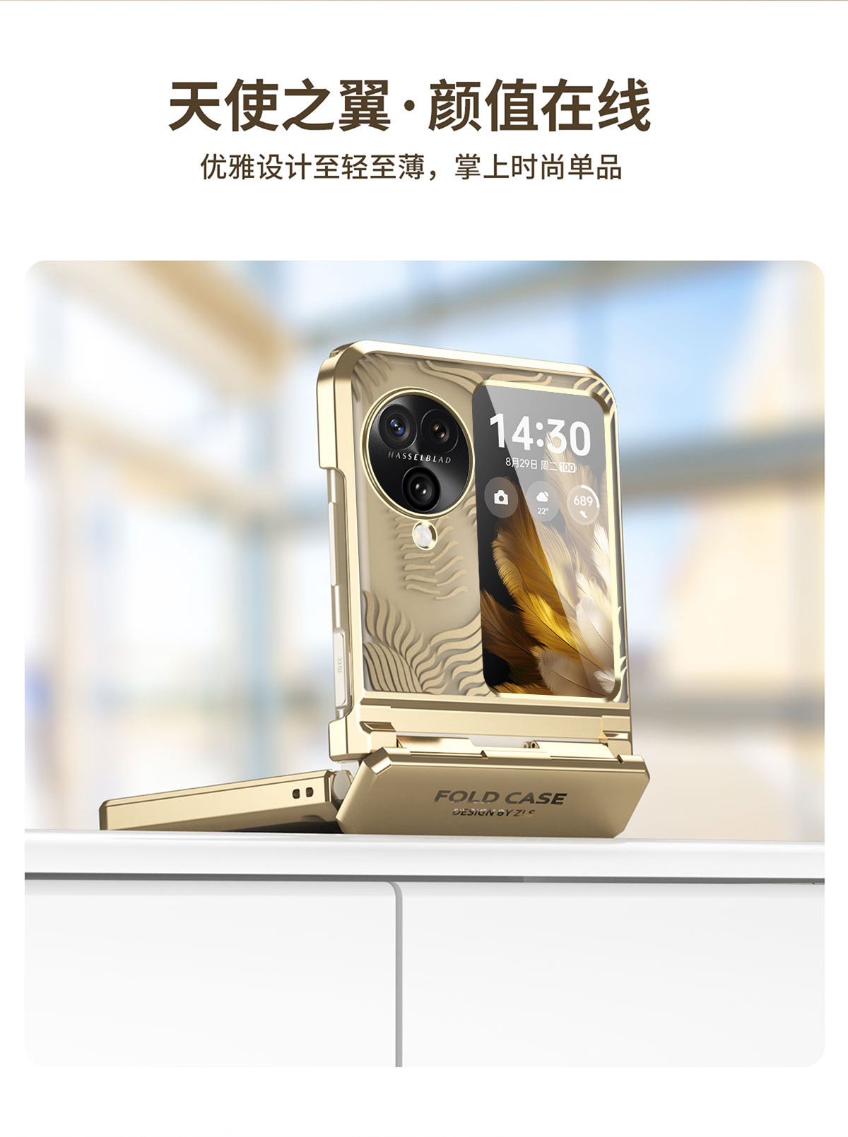 Compatible with OPPO Find N3Flip and N2Flip foldable screen electroplated flat hinge drop-proof protective case