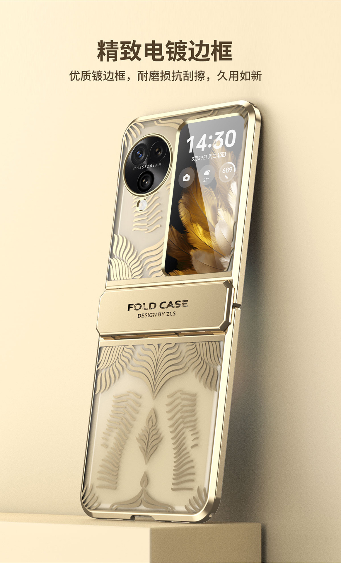 Compatible with OPPO Find N3Flip and N2Flip foldable screen electroplated flat hinge drop-proof protective case