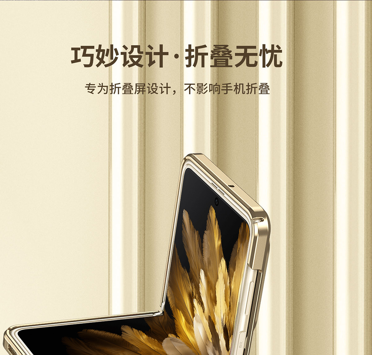 Compatible with OPPO Find N3Flip and N2Flip foldable screen electroplated flat hinge drop-proof protective case