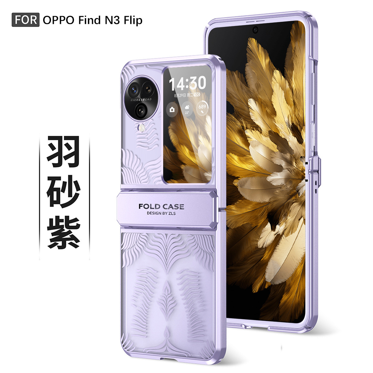 Compatible with OPPO Find N3Flip and N2Flip foldable screen electroplated flat hinge drop-proof protective case