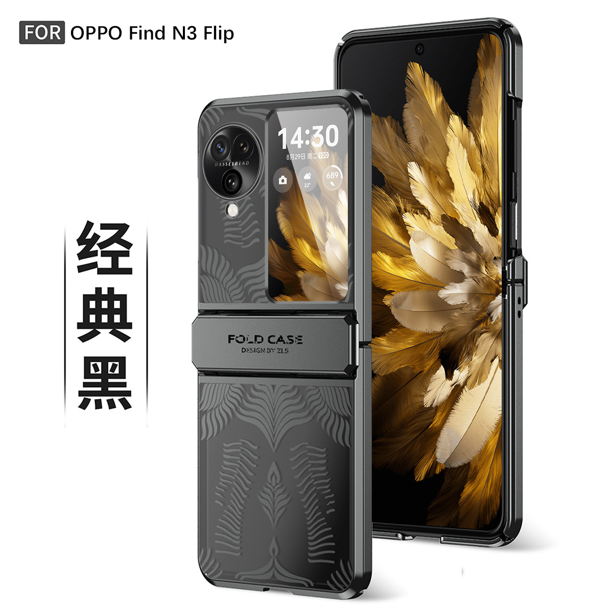 Compatible with OPPO Find N3Flip and N2Flip foldable screen electroplated flat hinge drop-proof protective case