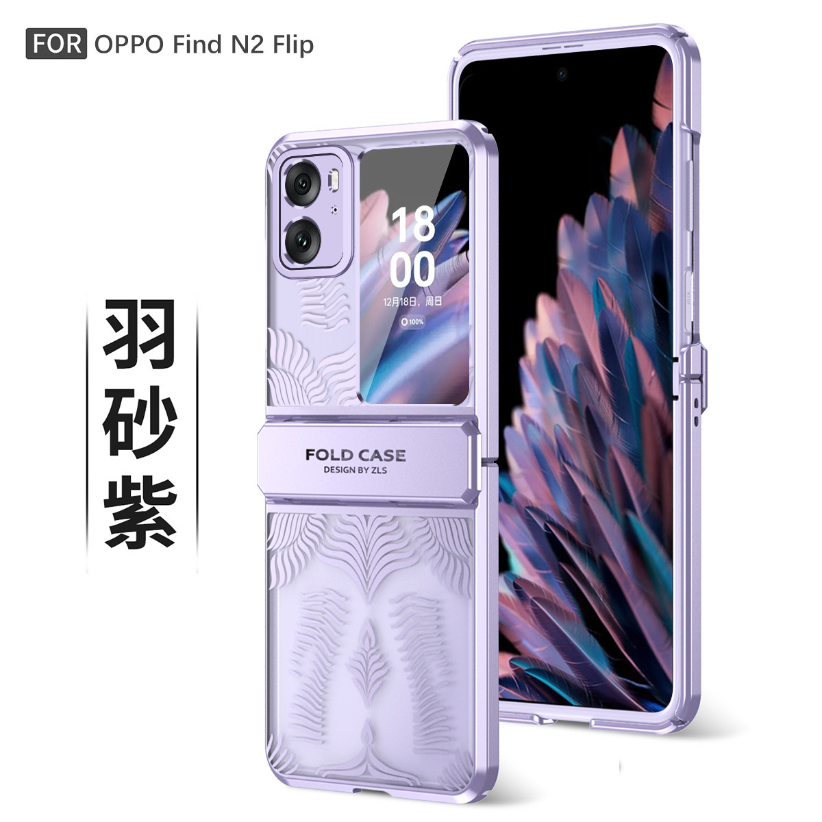 Compatible with OPPO Find N3Flip and N2Flip foldable screen electroplated flat hinge drop-proof protective case