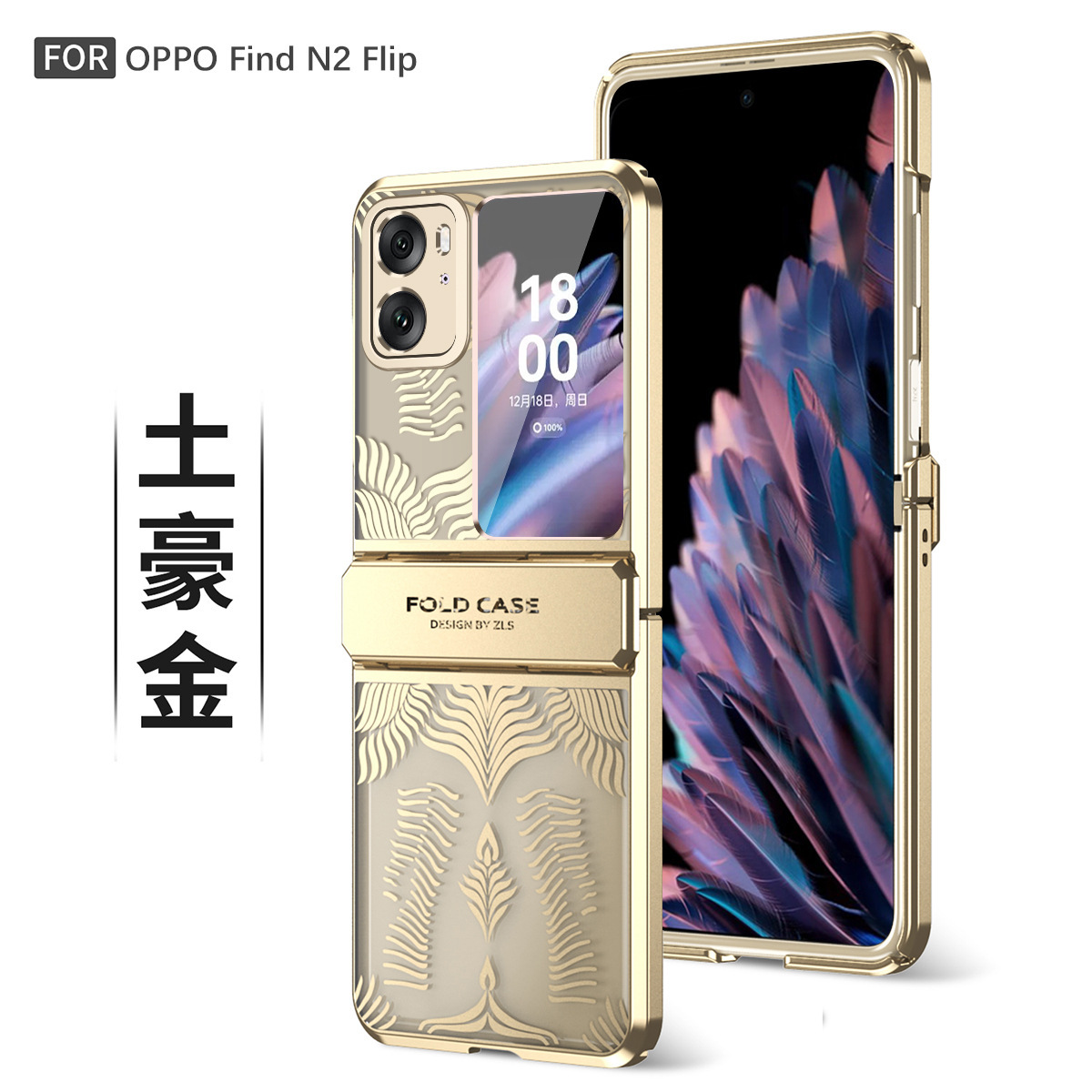 Compatible with OPPO Find N3Flip and N2Flip foldable screen electroplated flat hinge drop-proof protective case