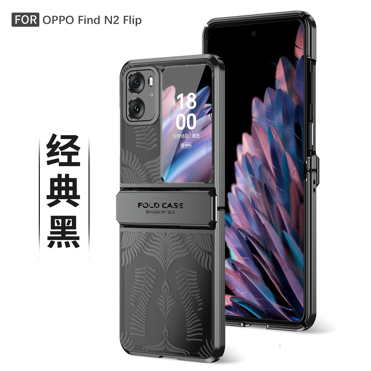 Compatible with OPPO Find N3Flip and N2Flip foldable screen electroplated flat hinge drop-proof protective case